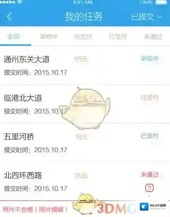 企鹅汇图已提交