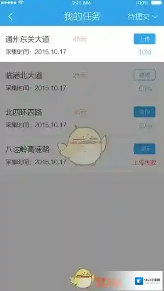 企鹅汇图审核