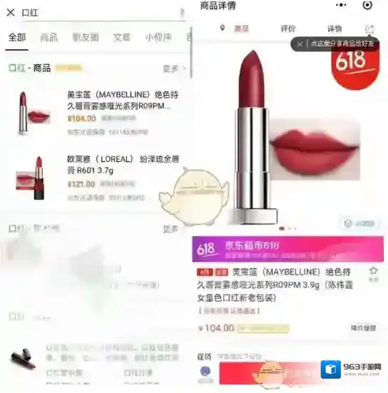 怎么在微信中购买京东商品？