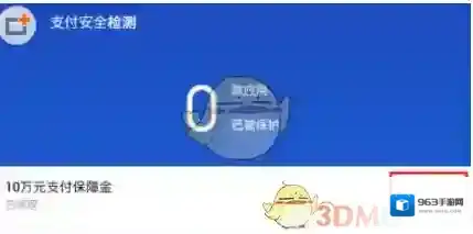 百度手机卫士按钮