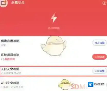 百度手机卫士点击