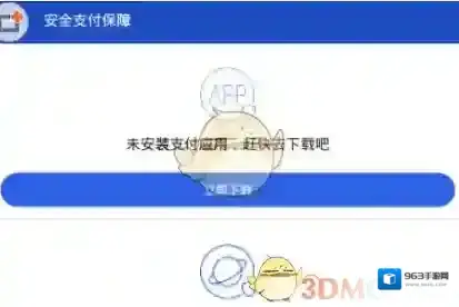 百度手机卫士安全检测