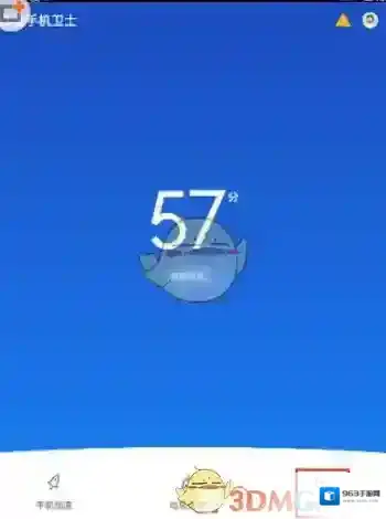 百度手机卫士界面