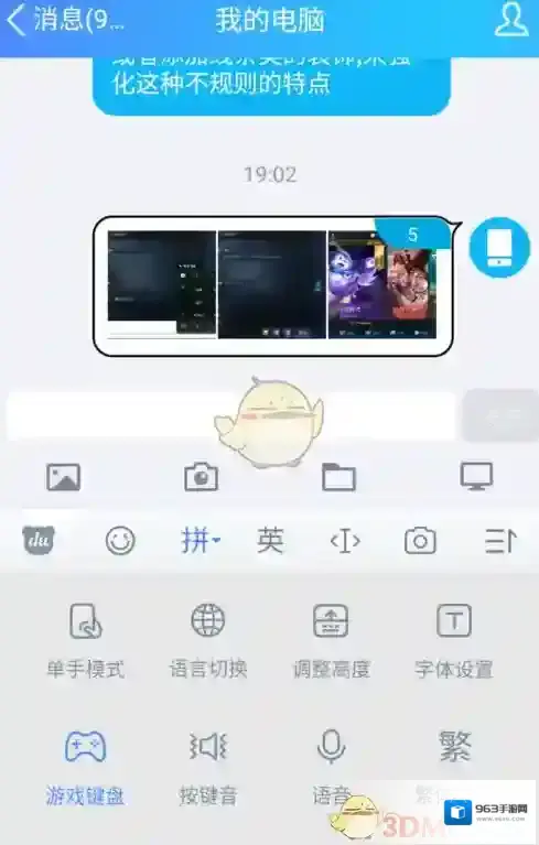 百度输入法开启