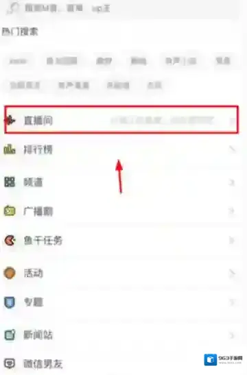 《猫耳FM》连麦方法介绍