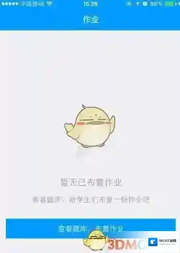 猿题库打开软件