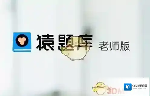 《猿题库》布置作业方法