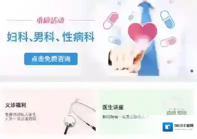 快速问医生咨询