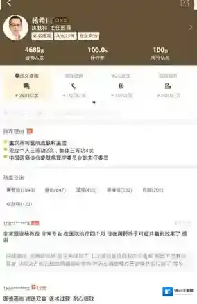 春雨医生选择自己