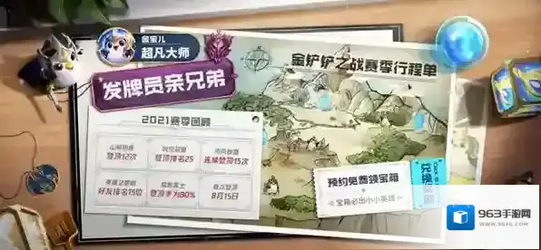 金铲铲之战金铲铲