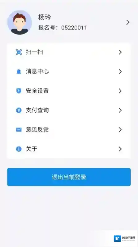 潇湘高考考试缴费高考