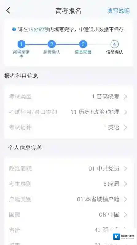 潇湘高考考试缴费潇湘