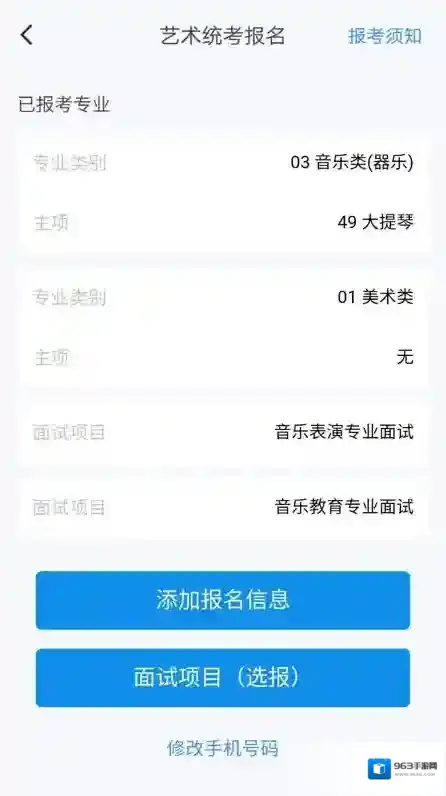 潇湘高考考试缴费考生