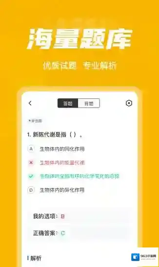 体重控制管理师考试聚题库管理师