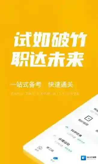 体重控制管理师考试聚题库考试