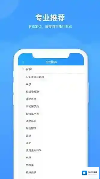 ai高考填报专家测性格