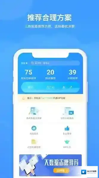 ai高考填报专家高考填报