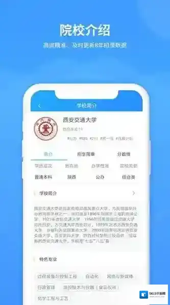 ai高考填报专家专业