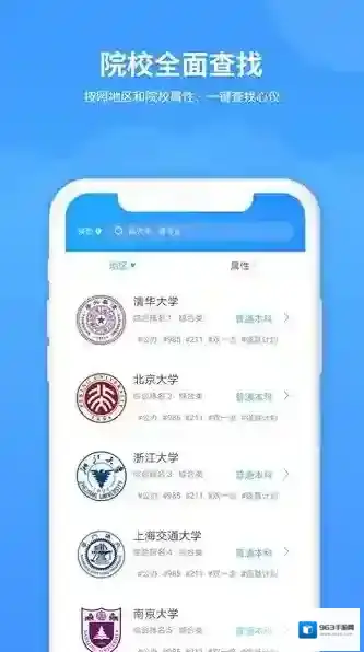 ai高考填报专家志愿填报