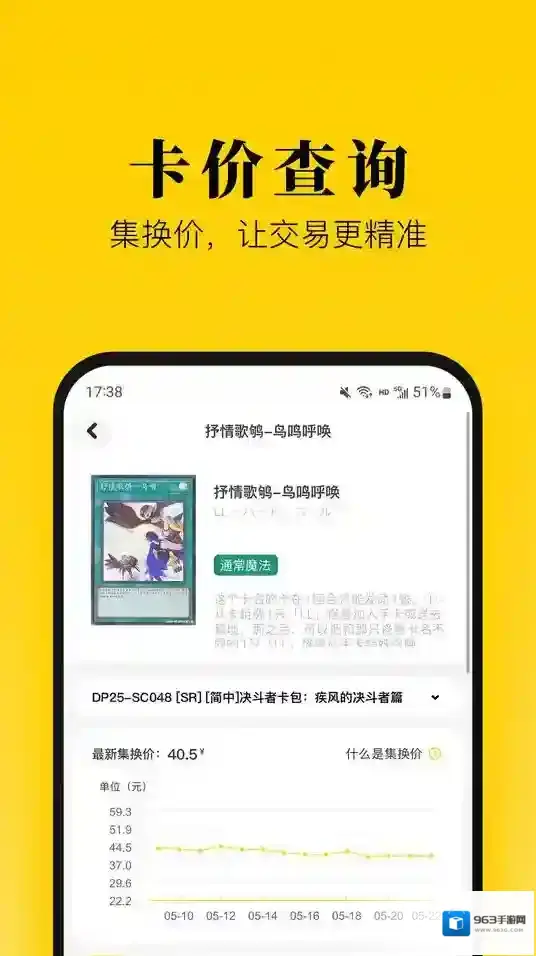 集换社卡牌