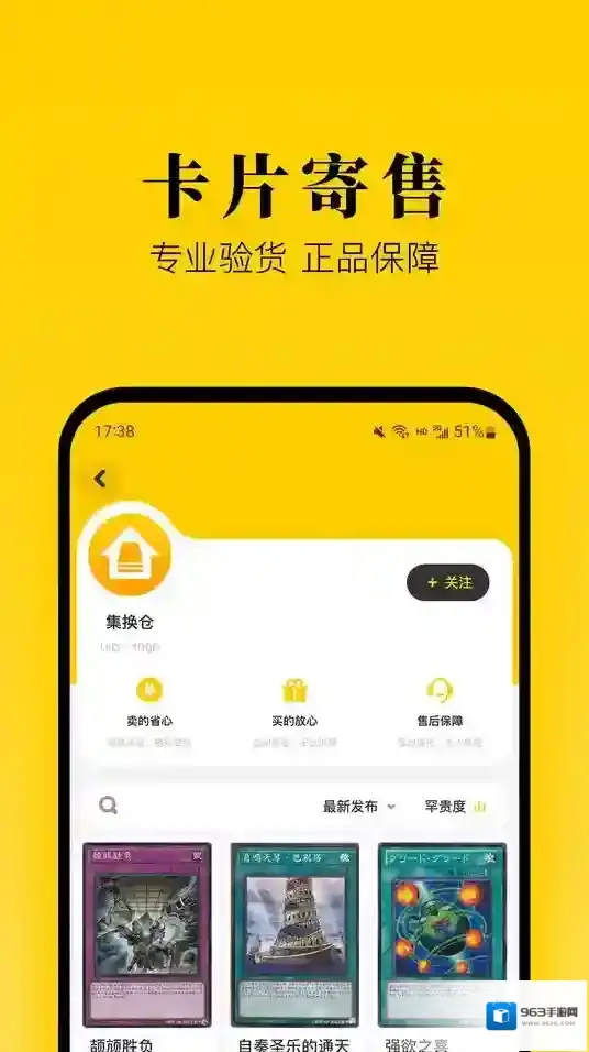 集换社版本