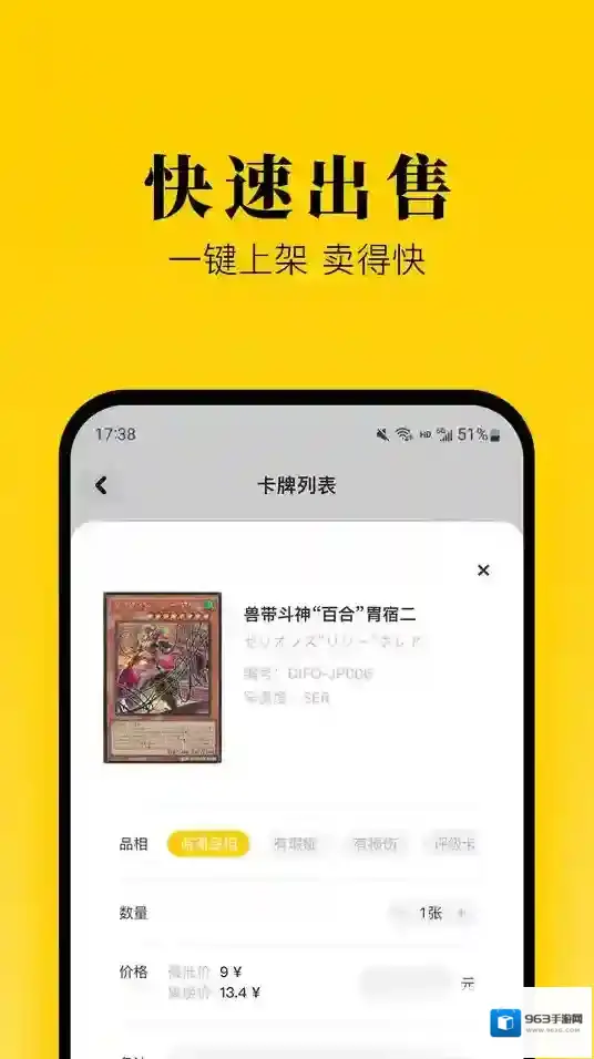 集换社集换