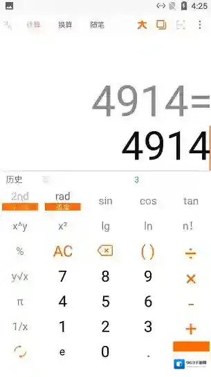 智简计算器计算