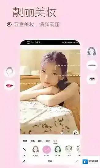 甜美颜自拍滤镜