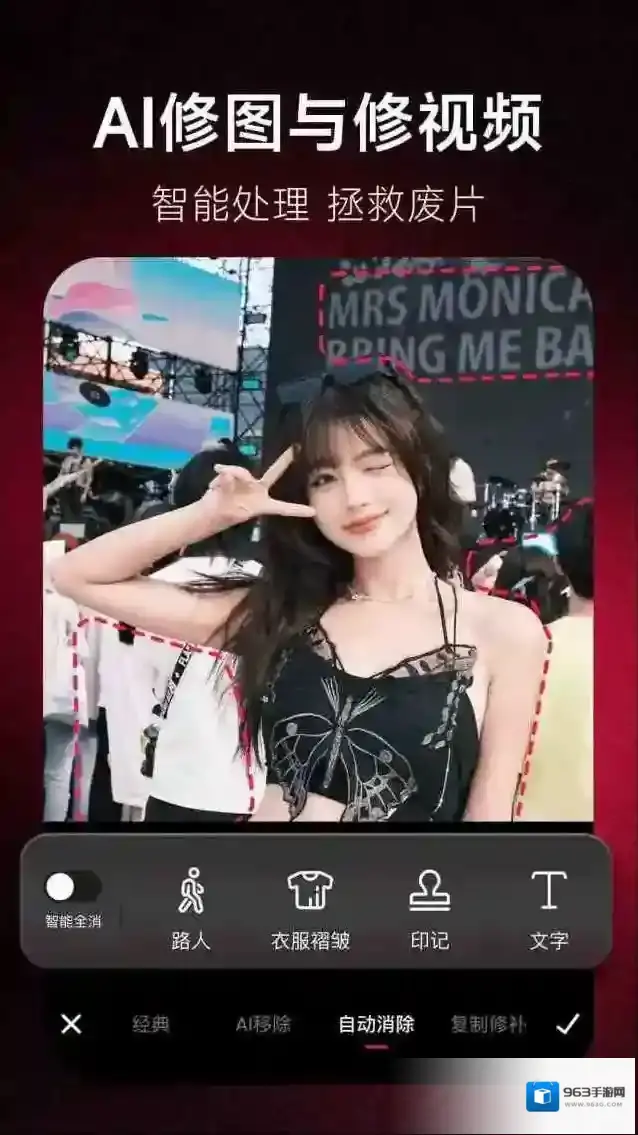 美图秀秀页面