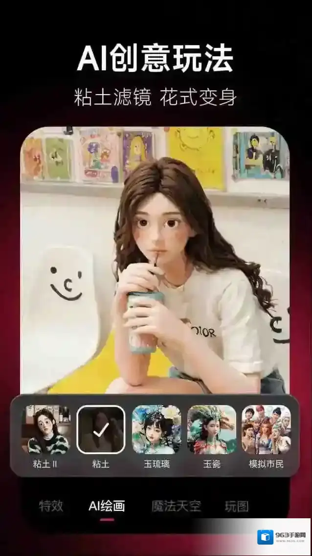 美图秀秀新增