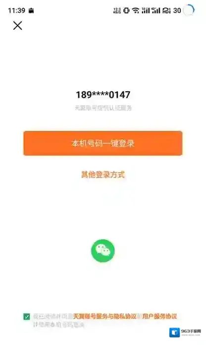 废品联盟废料数字报价平台回收