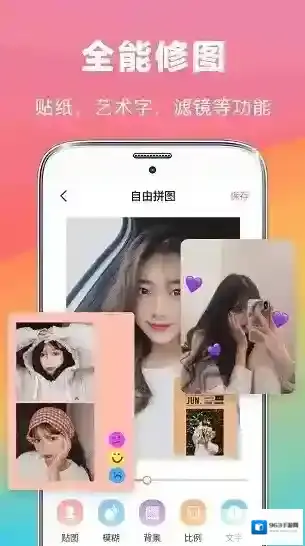 拼图去水印相册图片