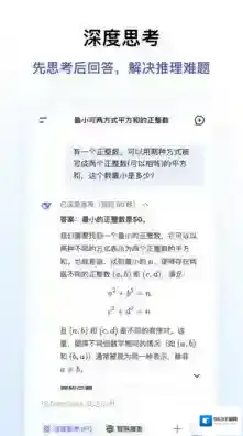 DeepSeek AI助手提供
