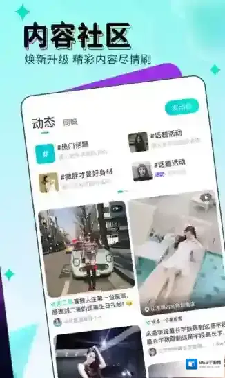 映客不用