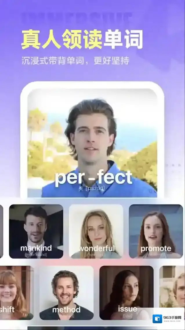 完美万词王原创