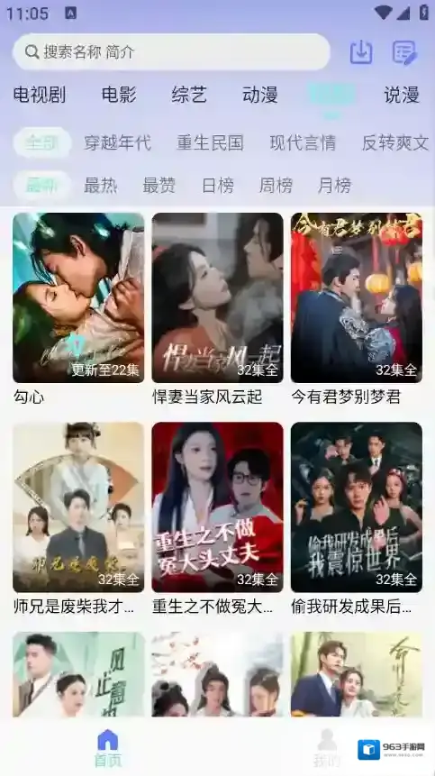 世颜影视类型