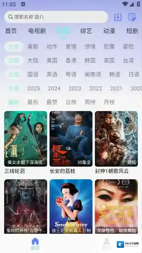 世颜影视影视