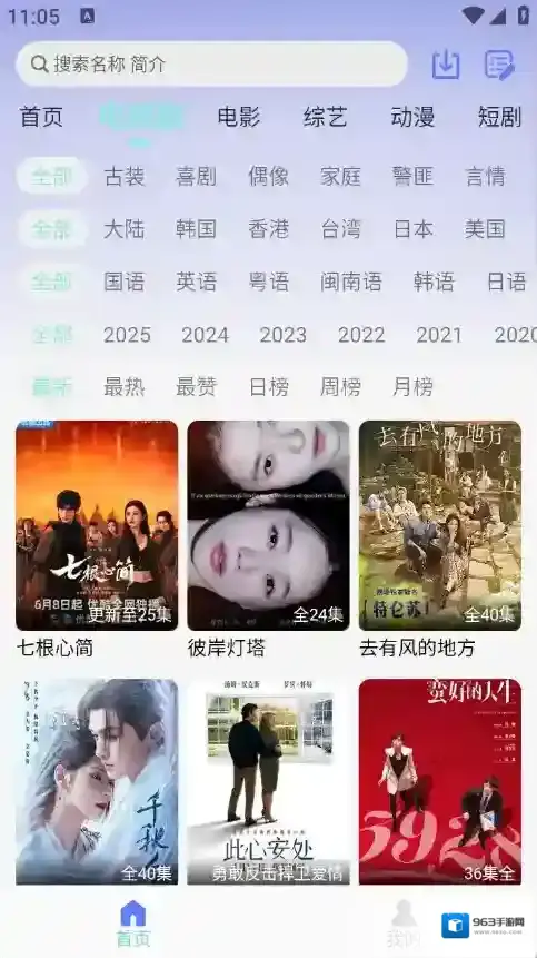 世颜影视世颜