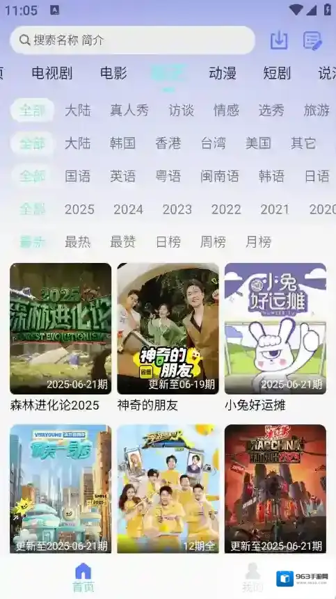 世颜影视影片