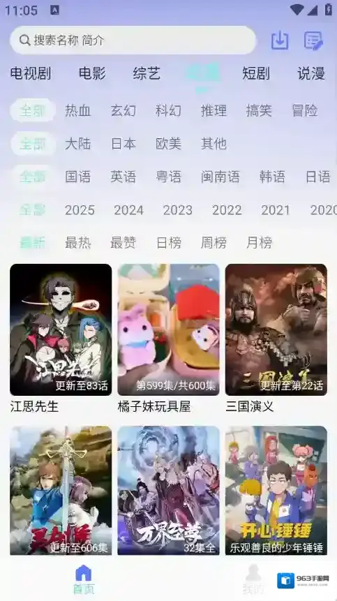 世颜影视用户