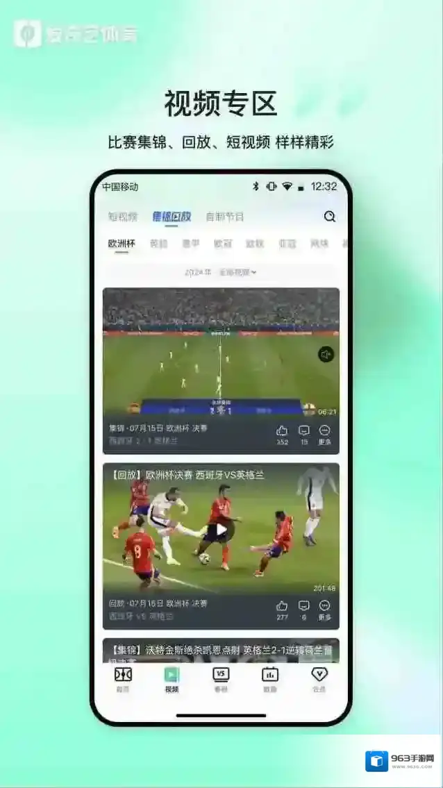 爱奇艺体育投屏