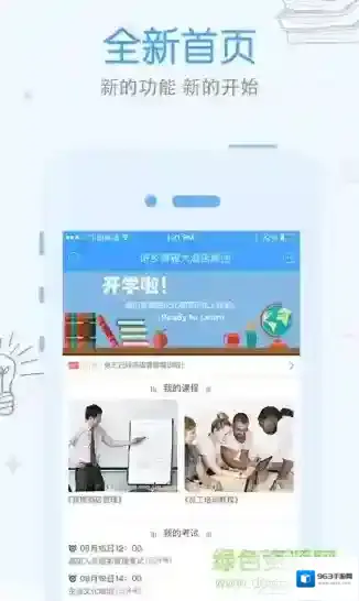 先之lms网络商学院学习