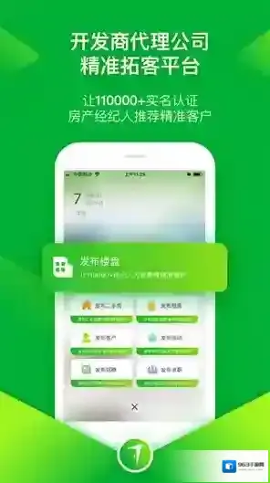 七扇门(买房神器)地产