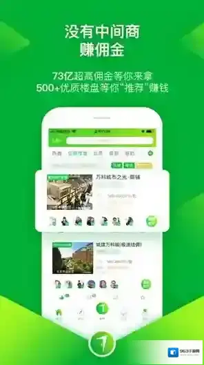 七扇门(买房神器)客户