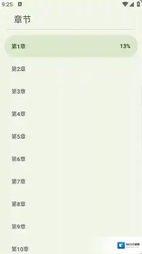 墨韵书斋连载小说