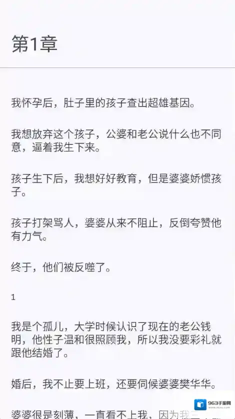 墨韵书斋小说资源