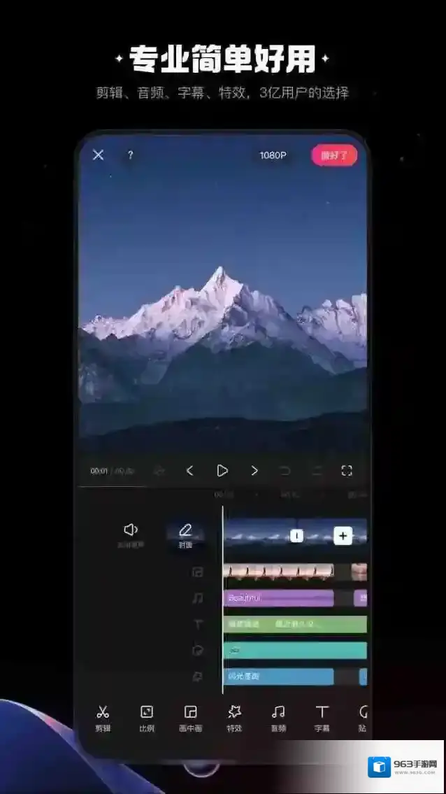 快影点击