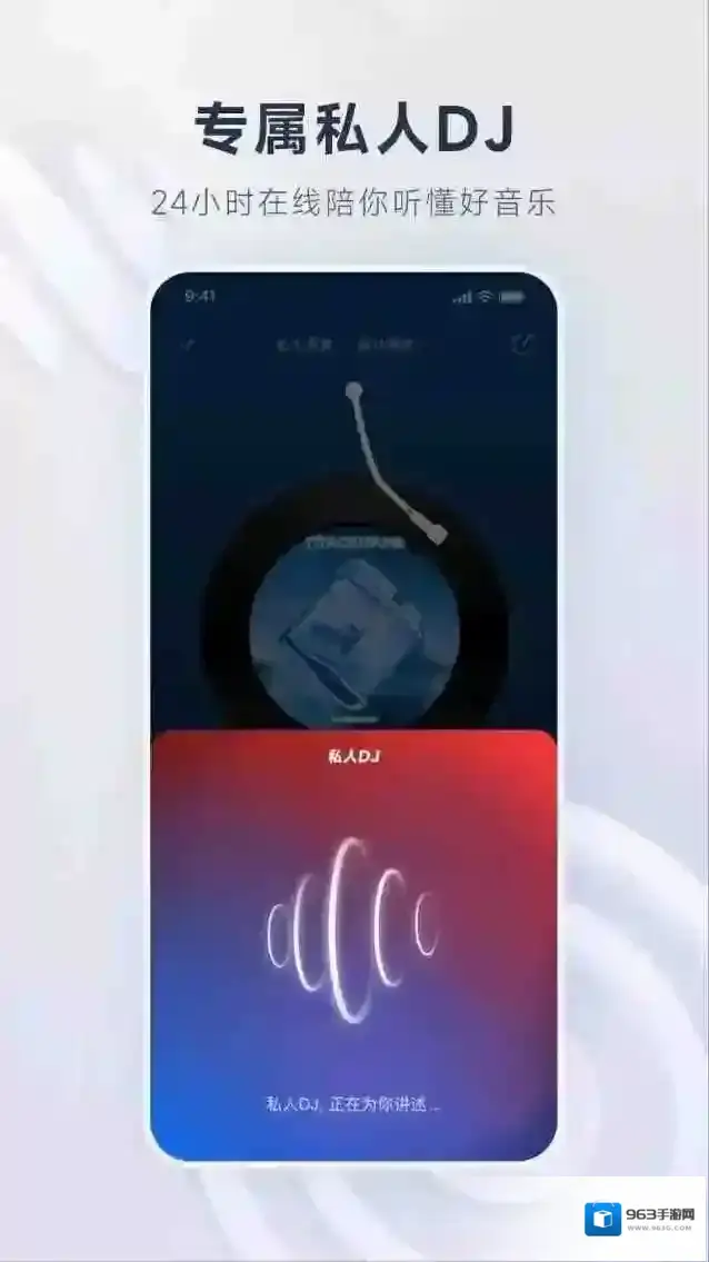 网易云音乐音综
