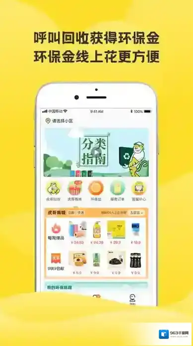 虎哥回收用户体验