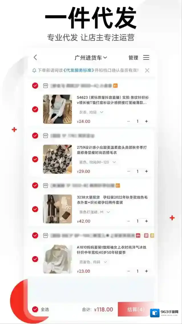 17货源网店卖家